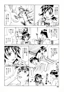 Page 101 of Mankanzenseki - preview thumbnail