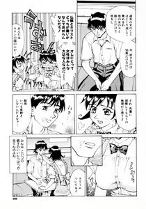 Page 102 of Mankanzenseki - preview thumbnail