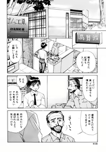 Page 117 of Mankanzenseki - preview thumbnail