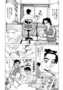 Page 143 of Mankanzenseki - preview thumbnail