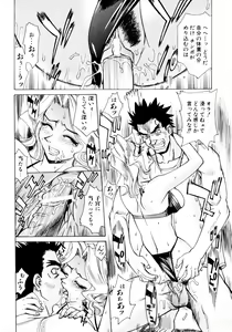 Page 29 of Mankanzenseki - preview thumbnail