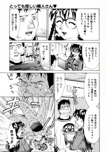Page 38 of Mankanzenseki - preview thumbnail