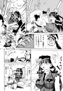 Page 39 of Mankanzenseki - preview thumbnail