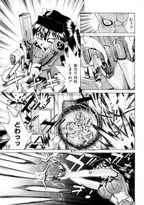 Page 42 of Mankanzenseki - preview thumbnail