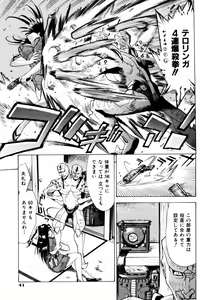 Page 44 of Mankanzenseki - preview thumbnail