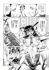 Page 47 of Mankanzenseki - preview thumbnail