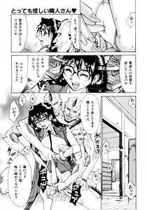 Page 48 of Mankanzenseki - preview thumbnail