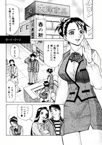 Page 61 of Mankanzenseki - preview thumbnail