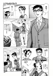 Page 64 of Mankanzenseki - preview thumbnail