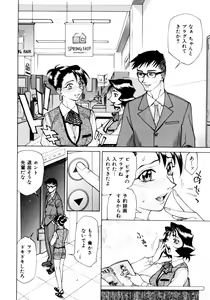 Page 65 of Mankanzenseki - preview thumbnail