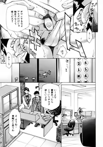 Page 68 of Mankanzenseki - preview thumbnail