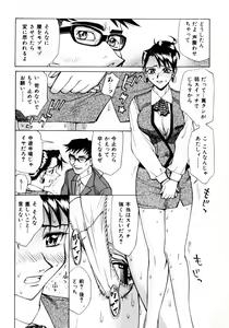 Page 69 of Mankanzenseki - preview thumbnail