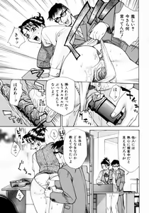 Page 70 of Mankanzenseki - preview thumbnail
