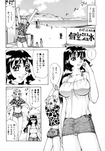 Page 7 of Mankanzenseki - preview thumbnail