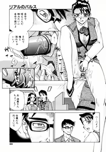 Page 72 of Mankanzenseki - preview thumbnail