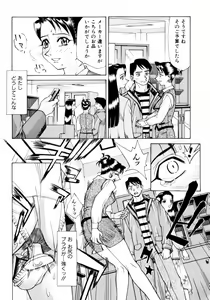 Page 73 of Mankanzenseki - preview thumbnail