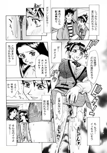 Page 75 of Mankanzenseki - preview thumbnail