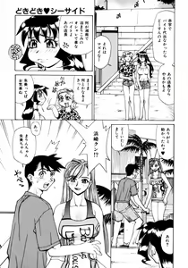 Page 8 of Mankanzenseki - preview thumbnail
