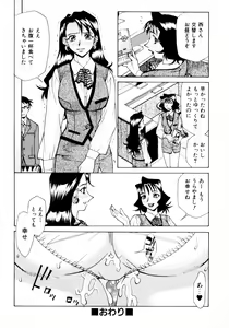 Page 87 of Mankanzenseki - preview thumbnail