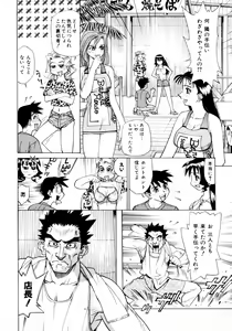 Page 9 of Mankanzenseki - preview thumbnail