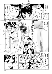 Page 92 of Mankanzenseki - preview thumbnail