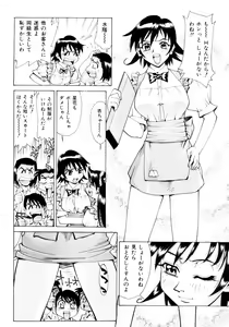 Page 93 of Mankanzenseki - preview thumbnail