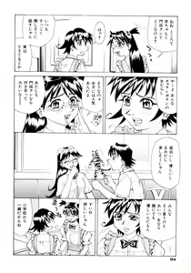 Page 97 of Mankanzenseki - preview thumbnail
