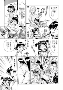 Page 98 of Mankanzenseki - preview thumbnail