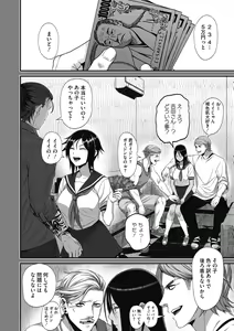 Page 88 of Otaku ni Yasashii Gal wa Jitsuzai Suru - preview thumbnail