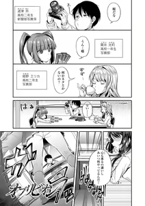 Page 3 of Kowashite Asobo Tomodachi Ippai  + DLsite Gentei Tokuten - preview thumbnail