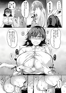 Page 33 of Oppai Switch - preview thumbnail