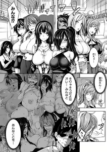 Page 56 of Oppai Switch - preview thumbnail