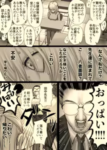 Page 3 of Ane no Rokusha Mendan - preview thumbnail