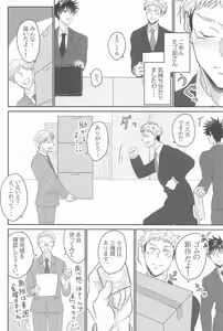 Page 11 of Kuzu no Hatsukoi - preview thumbnail