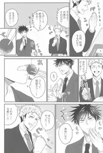 Page 15 of Kuzu no Hatsukoi - preview thumbnail
