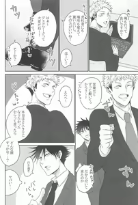 Page 17 of Kuzu no Hatsukoi - preview thumbnail