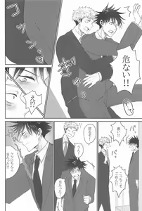 Page 19 of Kuzu no Hatsukoi - preview thumbnail