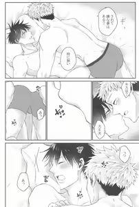 Page 25 of Kuzu no Hatsukoi - preview thumbnail