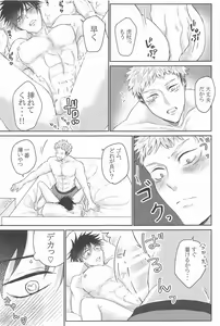 Page 26 of Kuzu no Hatsukoi - preview thumbnail