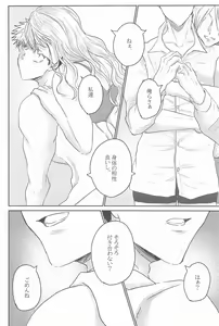 Page 3 of Kuzu no Hatsukoi - preview thumbnail
