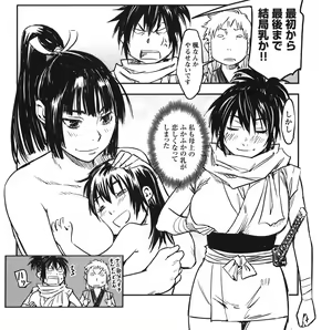 Page 247 of Manyuu hikenchou manga fanservice - preview thumbnail