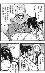Page 264 of Manyuu hikenchou manga fanservice - preview thumbnail