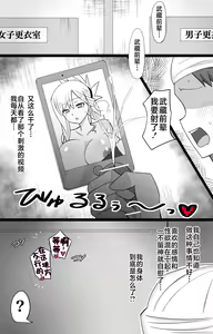 Page 3 of "Chaldea Gakuen BB Channel-bu" Ch. 8 ~Musashi-chan Hen~ - preview thumbnail