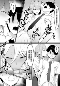 Page 22 of Inma no Esa-gakari ni Narimashita. - preview thumbnail