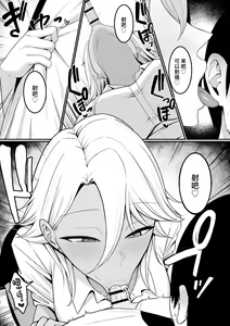 Page 23 of Inma no Esa-gakari ni Narimashita. - preview thumbnail