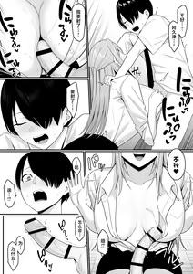 Page 31 of Inma no Esa-gakari ni Narimashita. - preview thumbnail