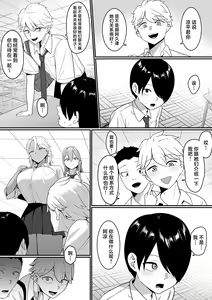 Page 38 of Inma no Esa-gakari ni Narimashita. - preview thumbnail