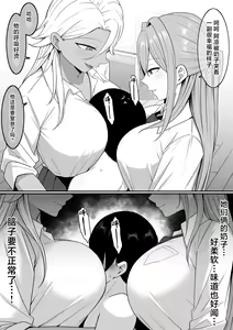 Page 42 of Inma no Esa-gakari ni Narimashita. - preview thumbnail
