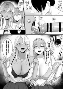 Page 46 of Inma no Esa-gakari ni Narimashita. - preview thumbnail