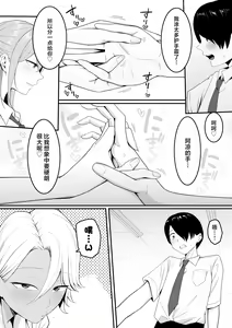 Page 5 of Inma no Esa-gakari ni Narimashita. - preview thumbnail